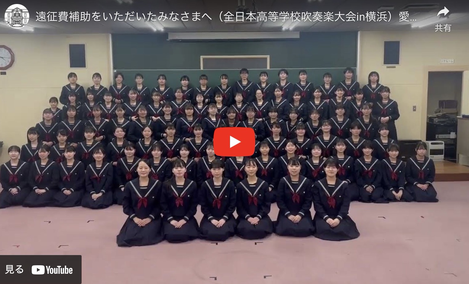 今年も吹奏楽局が『全日本高等学校吹奏楽大会in横浜』に出場しました！遠征補助費へのご協力、本当にありがとうございました。