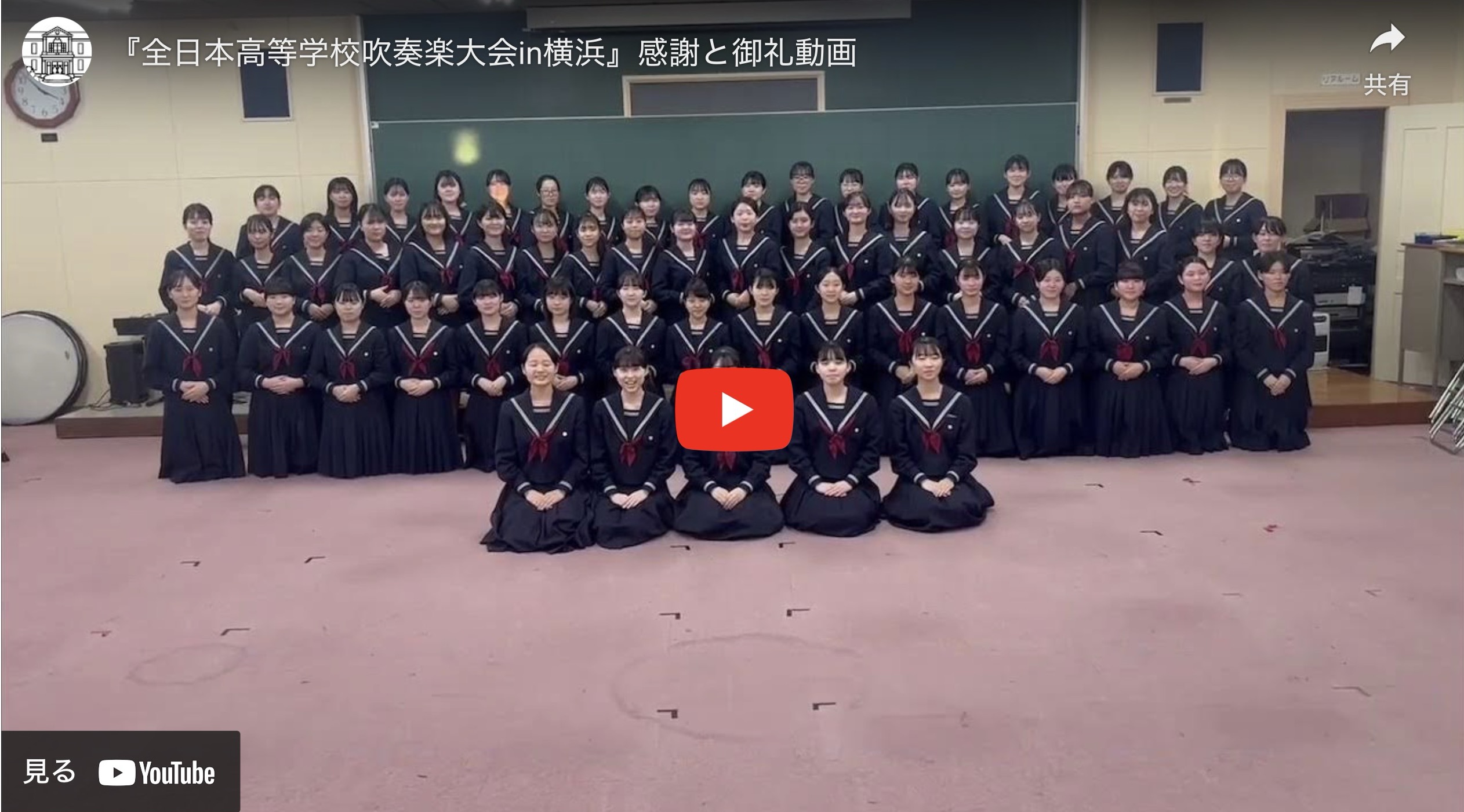 11月9日（土）に横浜みなとみらいホールで開催された『第26回 全日本高等学校吹奏楽大会in横浜』にて、おかげさまで3年連続で『連盟会長賞』を受賞し、来年も出場できるシード権をいただくことができました‼️